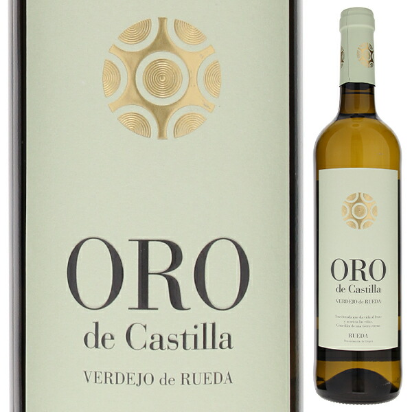【楽天市場】【6本~送料無料】エルマノス デル ビリャール オロ デ カスティーリャ ベルデホ 2023 白ワイン ベルデホ スペイン