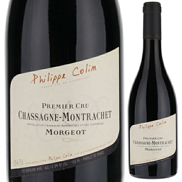 楽天市場】【6本〜送料無料】シャサーニュ モンラッシェ ルージュ 2023