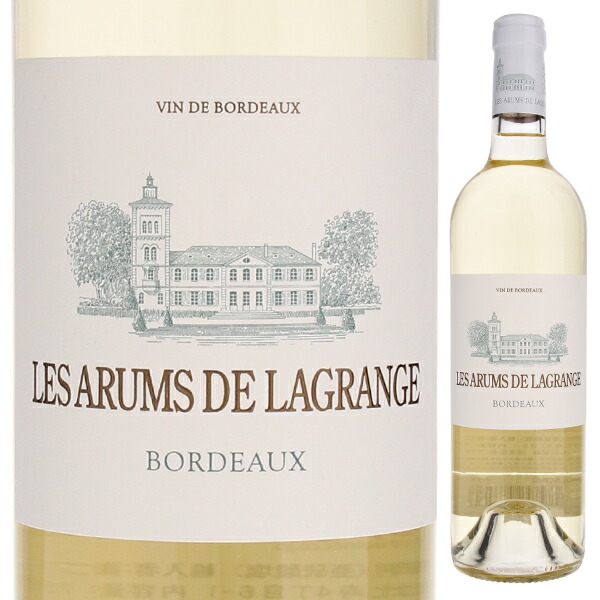 【6本～送料無料】レ ザルム ド ラグランジュ 2023 シャトー ラグランジュ 白ワイン フランス 750ml ソーヴィニョン ブラン ボルドー 果実味 母の日