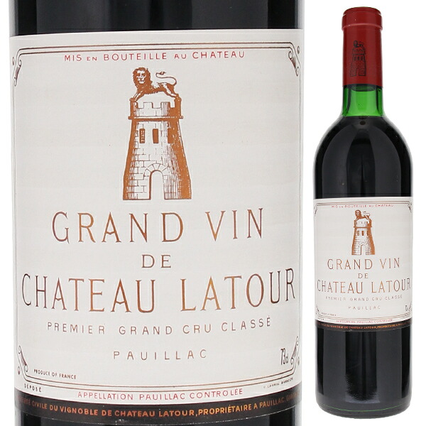 【送料無料】シャトー ラトゥール 2009 赤ワイン フランス 750ml カベルネ ソーヴィニョン ボルドー エレガント 母の日