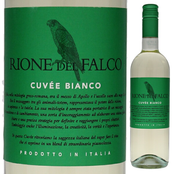 【楽天市場】【6本~送料無料】ボッテール リオーネ デル ファルコ ビアンコ NV 白ワイン イタリア 750ml:トスカニー イタリアワイン専門店