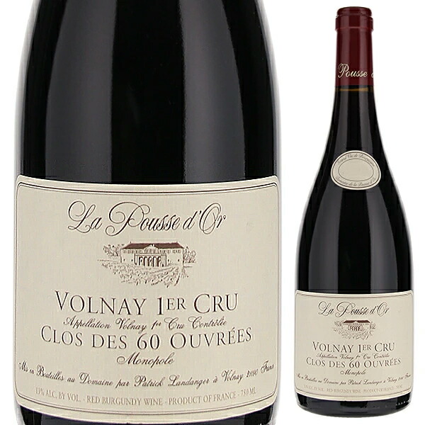 楽天市場】ラ プス ドール ヴォルネイ プルミエ クリュ クロ デ