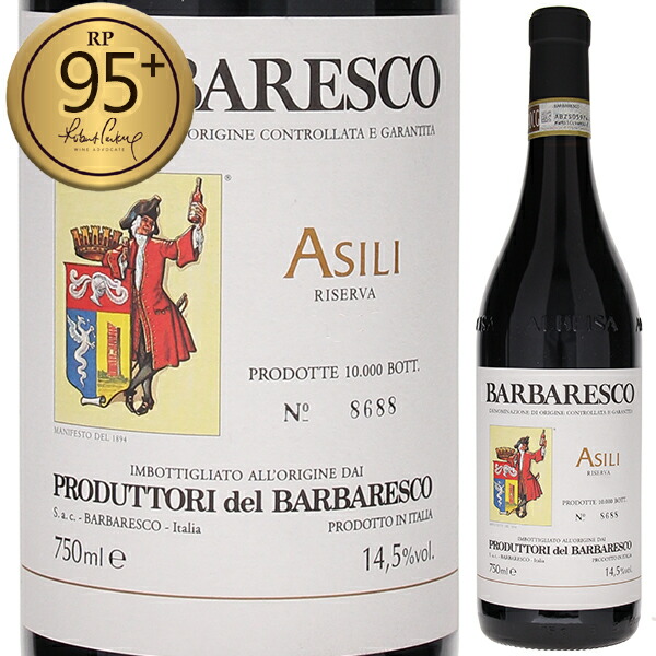 バルバレスコ 2017 マヌエル・マリネッリ 楽天市場】プロドゥットーリ・デル・バルバレスコ バルバレスコ