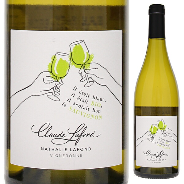 【楽天市場】【6本～送料無料】クロード ラフォン ヴァン ド フランス ソーヴィニヨン 2022 白ワイン ソーヴィニョン ブラン フランス