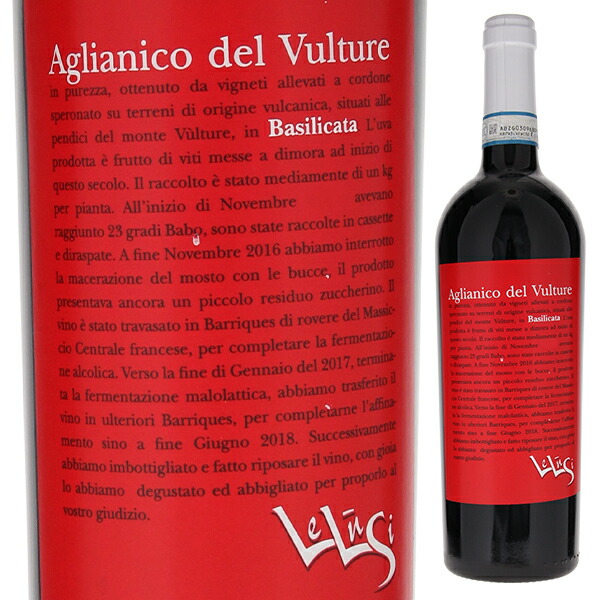 【楽天市場】【6本~送料無料】レルーシ アリアニコ デル ヴルトゥレ レルーシ 2016 赤ワイン アリアーニコ イタリア 750ml