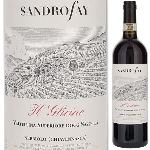【楽天市場】【6本～送料無料】サンドロ ファイ ヴァルテッリーナ スペリオーレ サッセッラ イル グリチネ 2018 赤ワイン ネッビオーロ