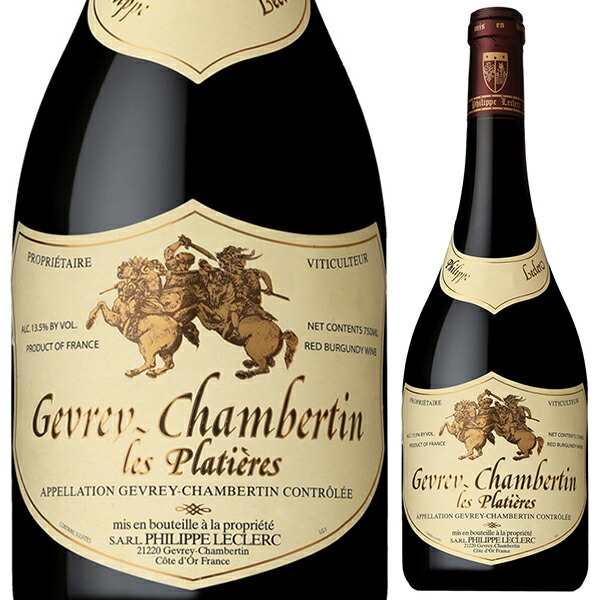 【6本～送料無料】ジュヴレ シャンベルタン レ プラティエール 2020 フィリップ ルクレール 赤ワイン フランス 750ml ピノ ノワール ブルゴーニュ 母の日