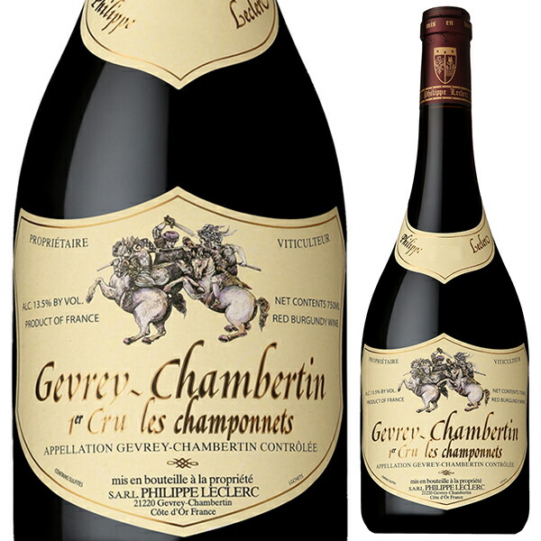 未開栓ジュヴレ シャンベルタン 1999フィリップ ルクレール元詰め限定古酒 未開栓ジュヴレ シャンベルタン 1999フィリップ ルクレール元
