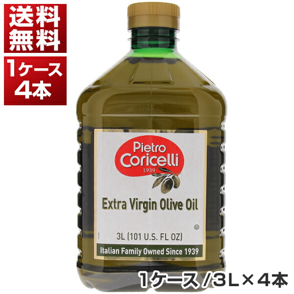 【送料無料】<br>エキストラヴァージン オリーブオイル イタリア ピエトロ コリチェッリ  1ケ-ス(3L×4本) 同梱不可商品[エキストラバージンオリーブオイル] [コールドプレス]