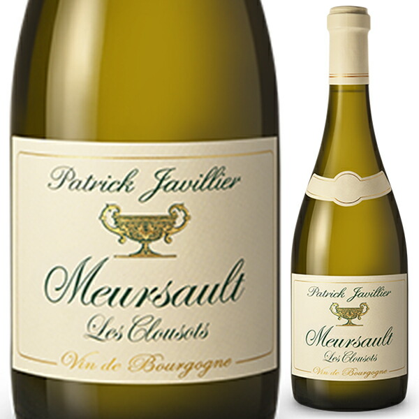[クール便]ムルソー レ クルーゾ 2022 パトリック ジャヴィリエ 白ワイン フランス 750ml シャルドネ ブルゴーニュ 御中元 暑中見舞い｜トスカニー　イタリアワイン専門店