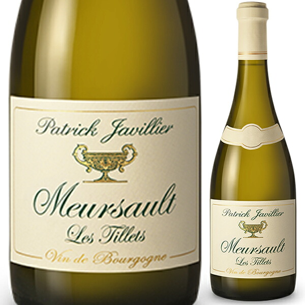 [クール便]【6本～送料無料】ムルソー レ ティエ 2023 パトリック ジャヴィリエ 白ワイン フランス 750ml シャルドネ ブルゴーニュ エレガント 御中元 暑中見舞い｜トスカニー　イタリアワイン専門店