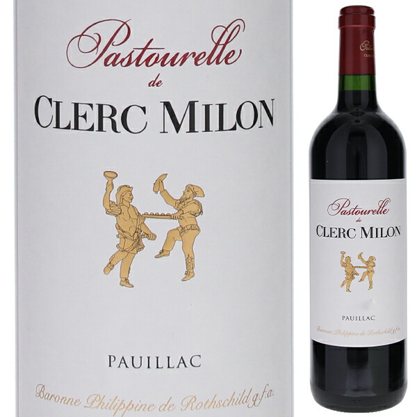シャトー クレール ミロン 2014 750ml 赤 フランス ワイン 送料無料 優れたバランス、調和、そして芳醇さ パストレイユ デュ