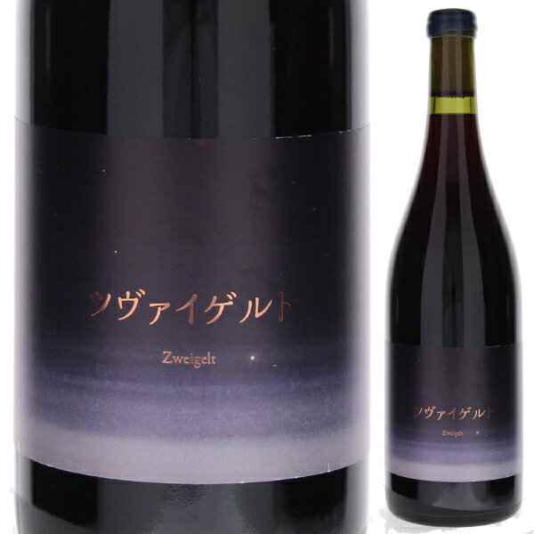 【6本～送料無料】こことあるツヴァイゲルト 2019 ココ ファーム アンド ワイナリー 赤ワイン 日本 750ml 母の日