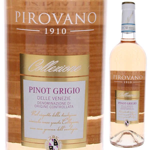 【楽天市場】P3倍【6本～送料無料】ピローヴァノ コッレツィオーネ ピノ グリージョ ロゼ 2022 ロゼワイン ピノ グリージョ イタリア