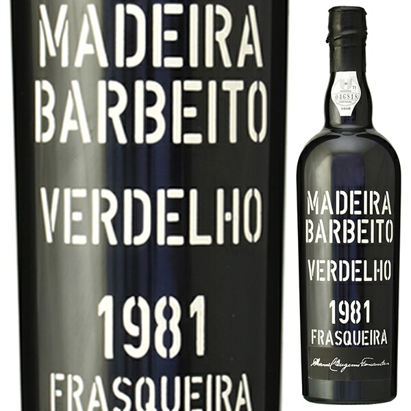 【送料無料】マデイラ ヴェルデーリョ 1981 ヴィニョス バーベイト マデイラ ポルトガル 750ml 母の日