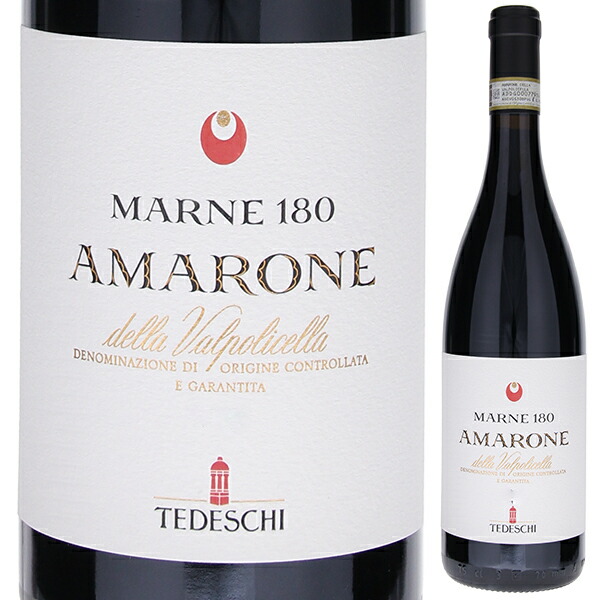 【6本～送料無料】アマローネ デッラ ヴァルポリチェッラ マルネ180 2020 テデスキ 赤ワイン イタリア 750ml コルヴィーナ ヴェネト エレガント 母の日