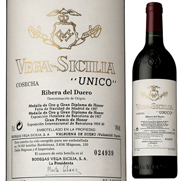 楽天市場】[1995] ウニコ 750ml ベガ シシリア(リベラ デル