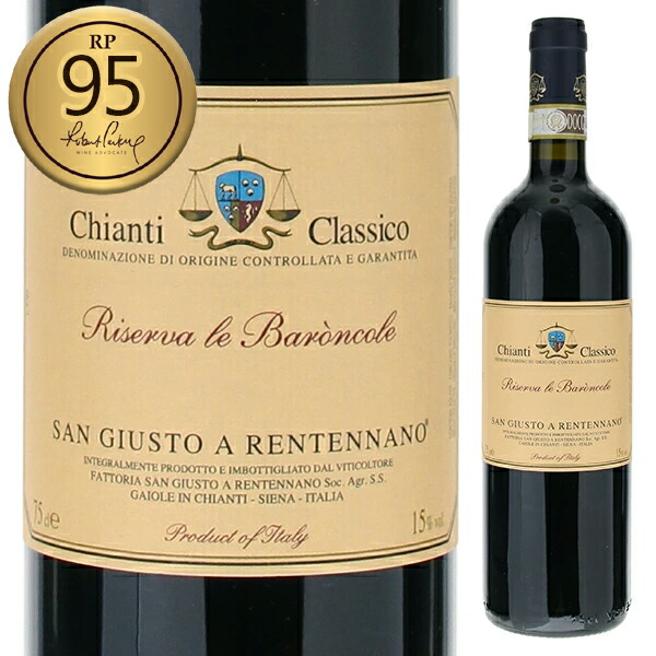 2001年ワイン | La Ricolma / San giusto a rentennano（ラ
