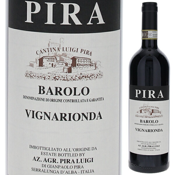 【送料無料】バローロ ヴィーニャ リオンダ 2020 ルイジ ピラ 赤ワイン イタリア 750ml ネッビオーロ ピエモンテ 母の日