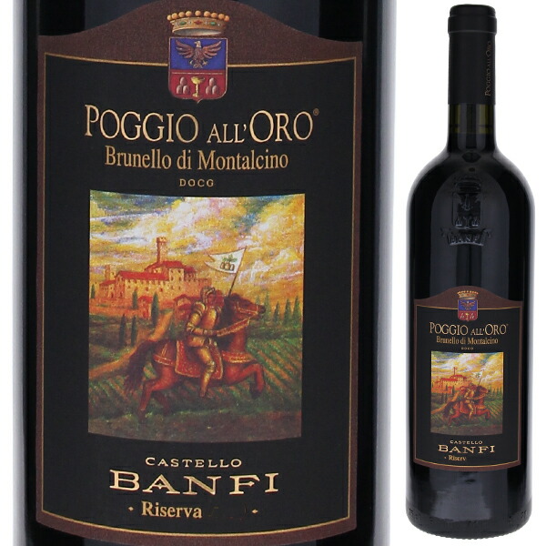 楽天市場】【送料無料】マグナム・大容量 ポッジョ ア ヴェンティ 2016