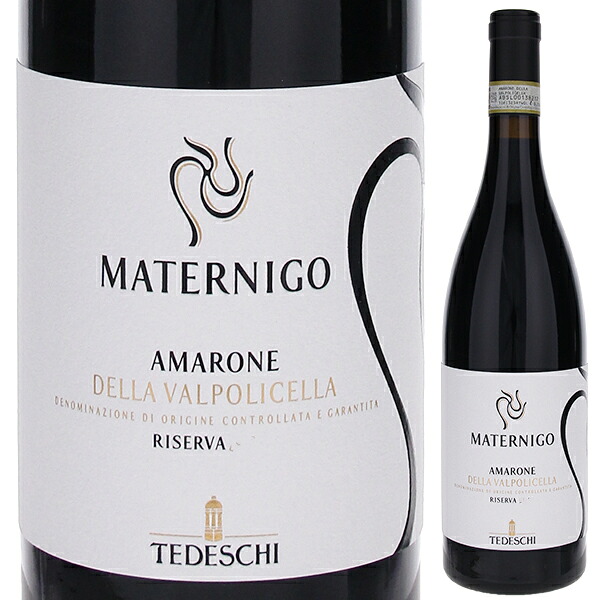 [クール便]アマローネ デッラ ヴァルポリチェッラ リゼルヴァ マテルニゴ 2016 テデスキ 赤ワイン イタリア 750ml コルヴィーナ ヴェネト 御中元 暑中見舞い｜トスカニー　イタリアワイン専門店