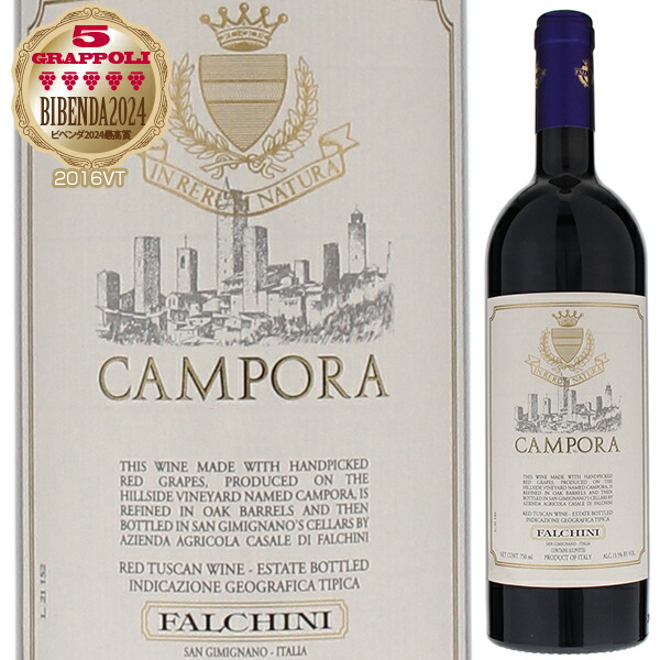 【6本~送料無料】カンポラ 2016 ファルキーニ 赤ワイン イタリア 750ml カンポ-ラ カベルネ ソーヴィニョン トスカーナ 母の日