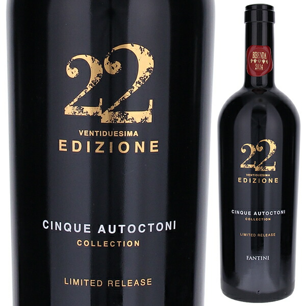 楽天市場】【送料無料】ティニャネロ 2022 テヌータ ティニャネロ