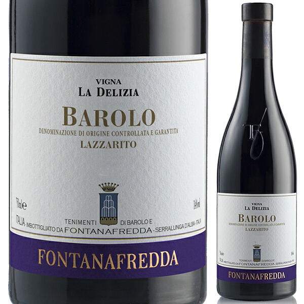 【送料無料】バローロ ラ デリツィア 1999 フォンタナフレッダ 赤ワイン イタリア 750ml ネッビオーロ ピエモンテ 母の日