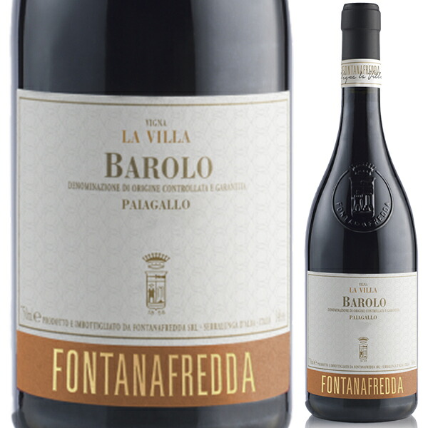 【送料無料】マグナム・大容量 バローロ ラ ヴィッラ 1997 フォンタナフレッダ 赤ワイン イタリア 1500ml ネッビオーロ ピエモンテ 母の日