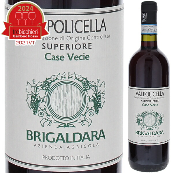 アマローネ デッラ ヴァルポリチェッラ クラシコ 2017 BRIGALDARA 2017 Brigaldara Amarone della Valpolicella Classico
