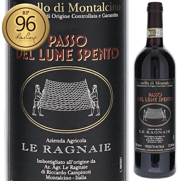 楽天市場】【送料無料】ブルネッロ ディ モンタルチーノ ヴェッキエ