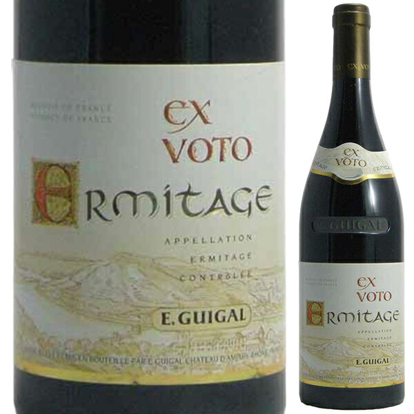 【送料無料】エルミタージュ ルージュ エクス ヴォト 2006 E ギガル 赤ワイン フランス 750ml シラー コート デュ ローヌ 母の日