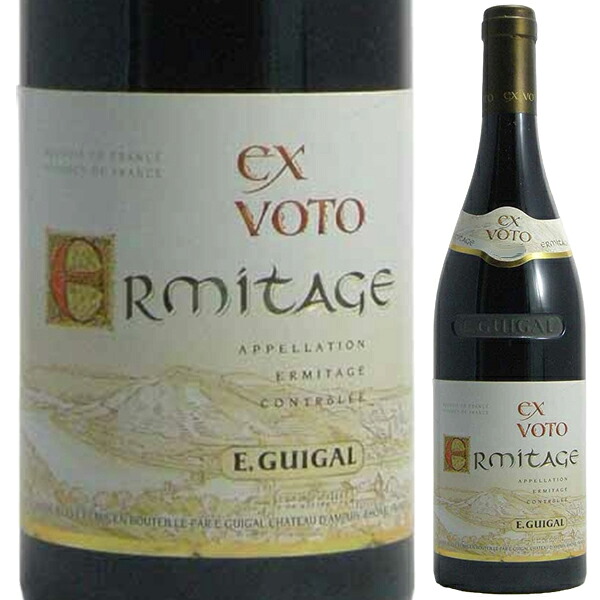 【送料無料】エルミタージュ ルージュ エクス ヴォト 2012 E ギガル 赤ワイン フランス 750ml リュット・レゾネ シラー コート デュ ローヌ 母の日