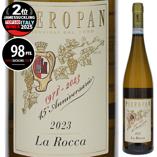 【6本～送料無料】ソアーヴェ クラシコ ラ ロッカ 2023 ピエロパン 白ワイン イタリア 750ml ソアヴェ クラッシコ ガルガーネガ ヴェネト 濃厚 母の日