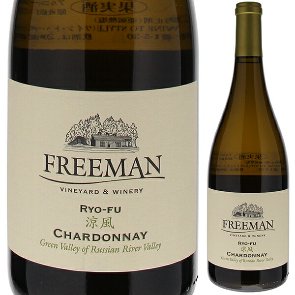 【6本〜送料無料】涼風 シャルドネ グリーン ヴァレー オブ ロシアン リヴァー ヴァレー 2023 フリーマン ヴィンヤード＆ワイナリー 白ワイン アメリカ 750ml カリフォルニア エレガント 寒中見舞い バレンタインギフト 成人式画像