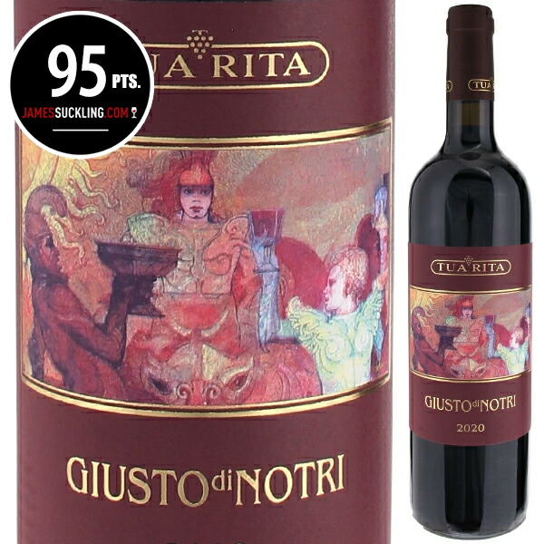 楽天市場】【送料無料】サッシカイア 2022 テヌータ サン グイド