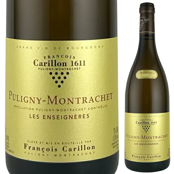 【送料無料】ピュリニー モンラッシェ レ ザンセニエール 2023 フランソワ カリヨン 白ワイン フランス 750ml シャルドネ ブルゴーニュ 母の日 18,744円