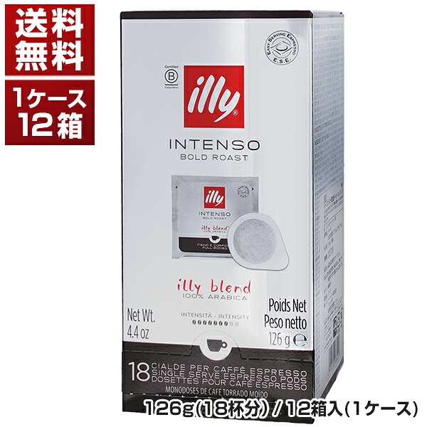 【送料無料】ブレンド ポッド 個包装 ダークロースト(インテンソ) 1箱１8ポッド入 イリー 126g×1ケ-ス(12箱入) 同梱不可 14,774円