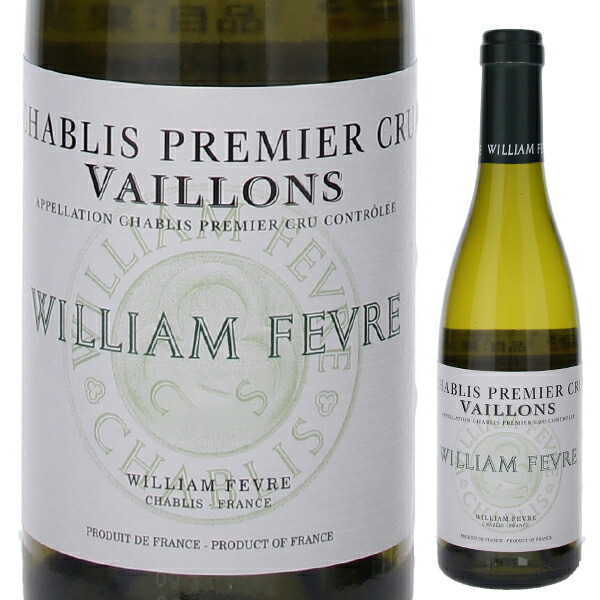 楽天市場】【ハーフボトル】シャブリ・プルミエクリュ・ヴァイヨン