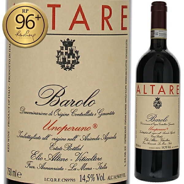 【送料無料】バローロ ウノ ペル ウノ 2021 エリオ アルターレ 赤ワイン イタリア 750ml ネッビオーロ ピエモンテ 母の日