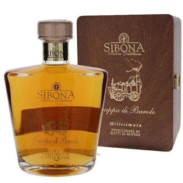【送料無料】700ml グラッパ ディ バローロ リゼルヴァ スペシャーレ 2009 シボーナ 甘口グラッパ イタリア ネッビオーロ ピエモンテ 母の日
