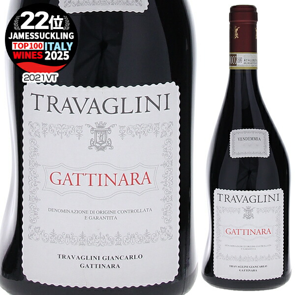 【6本～送料無料】ガッティナーラ 2022 トラヴァリーニ 赤ワイン イタリア 750ml ネッビオーロ ピエモンテ 果実味 エレガント 母の日