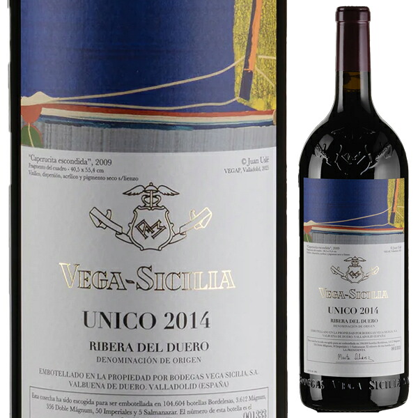 [クール便]マグナム・大容量 ウニコ 2014 ボデガス ベガ シシリア 赤ワイン スペイン 1500ml テンプラニーリョ 御中元 暑中見舞い｜トスカニー　イタリアワイン専門店