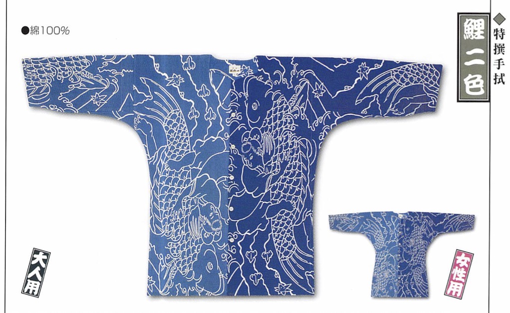 メール便送料無料　江戸一 祭り 鯉口シャツ 特選手拭 あじろ千鳥 女性用 大 取り寄せ商品 江戸一 祭り 鯉口シャツ 特選手拭 あじろ千鳥 女性用 特大