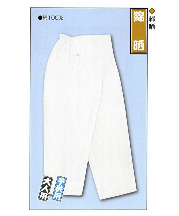 江戸一 祭り ゴムズボン 綿 晒 晒し（白） 大人用 特大 取り寄せ商品[tss]