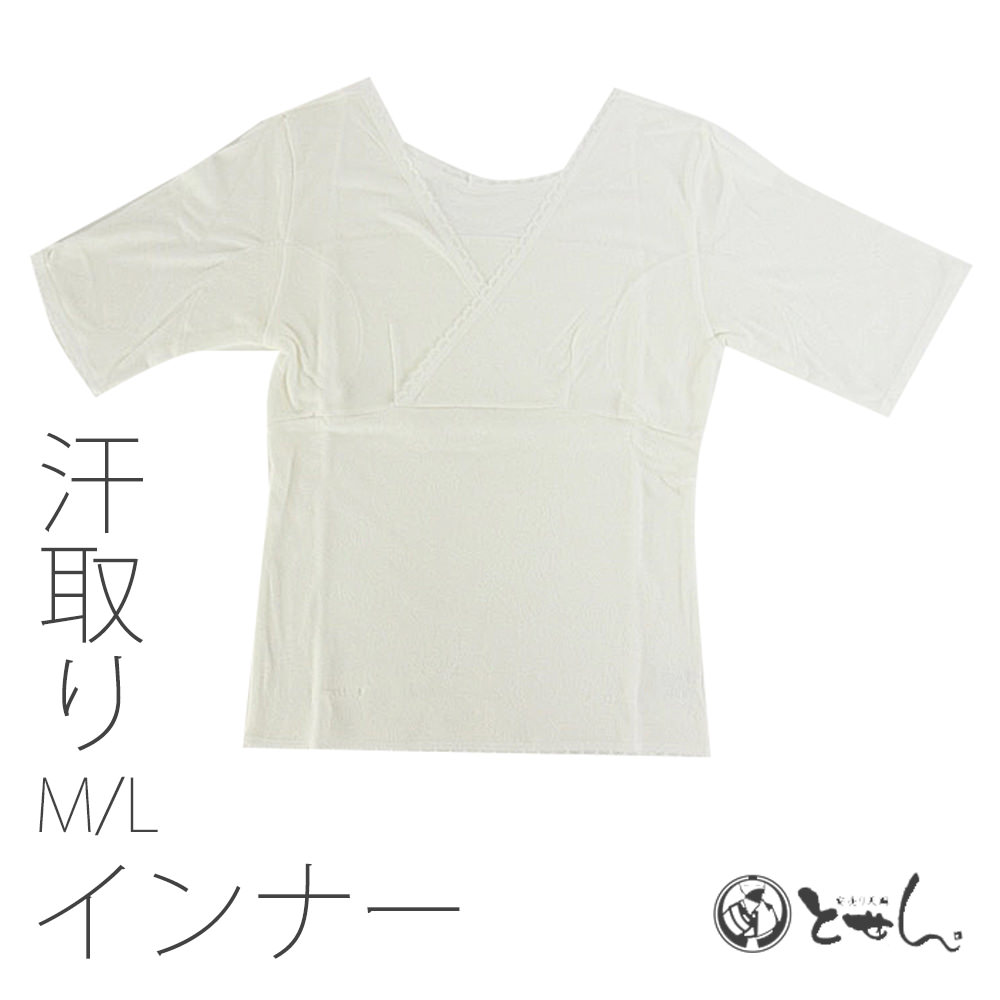 美容和装下着  装道  Lサイズ 未使用 No14 美容和装下着 装道 Lサイズ 未使用 No14