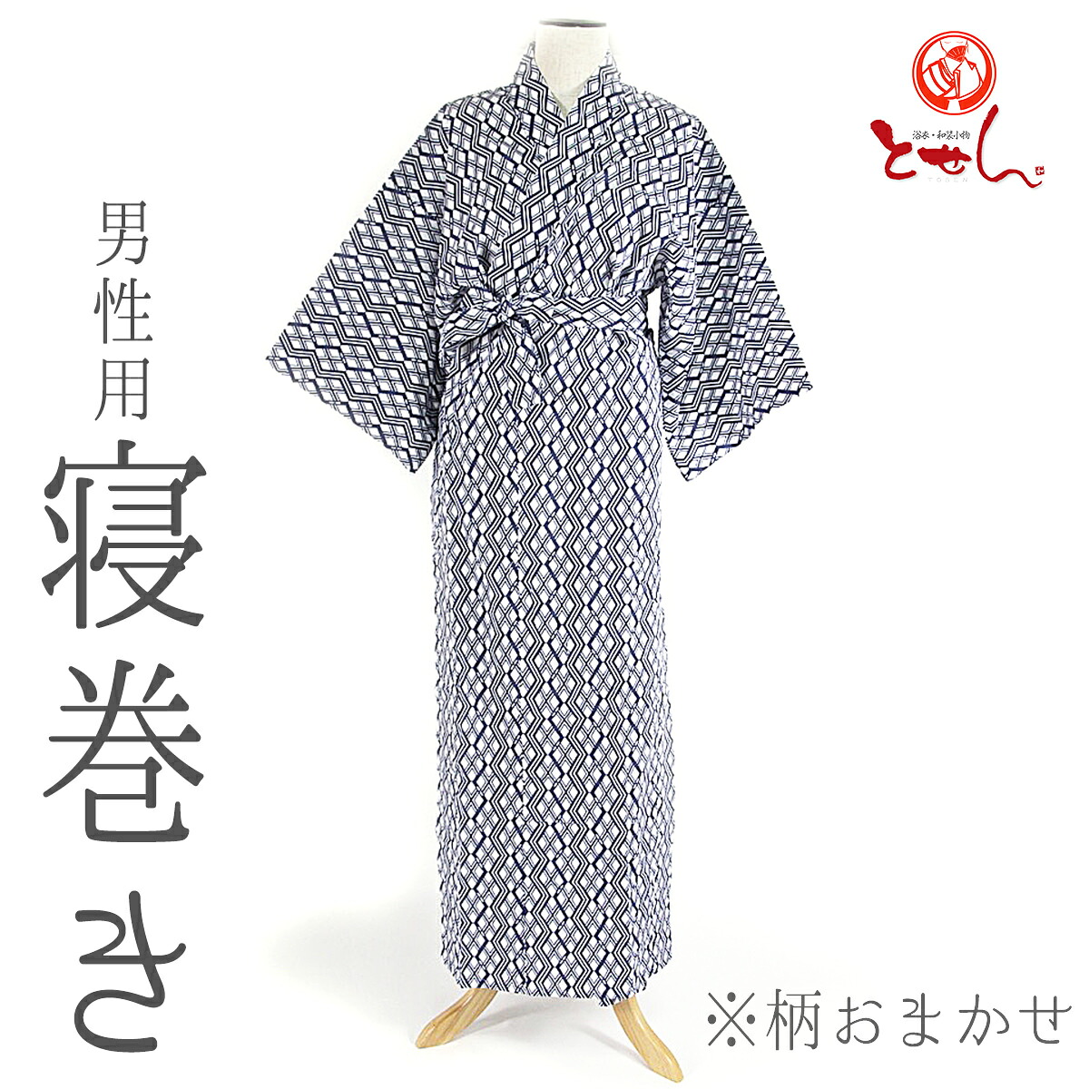 楽天市場 寝巻き 浴衣 男性 二重ガーゼ S M L Lo 柄おまかせ パジャマランドヤマサン