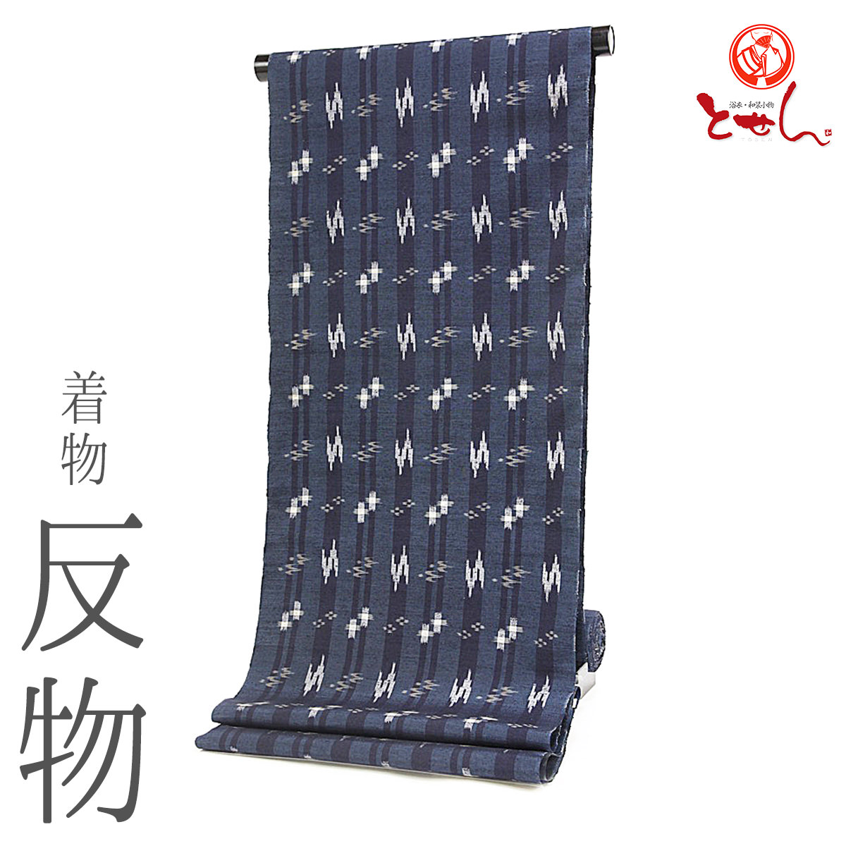 楽天市場】【新古品】 本場琉球かすり 着物 反物 正絹 着尺 沖縄
