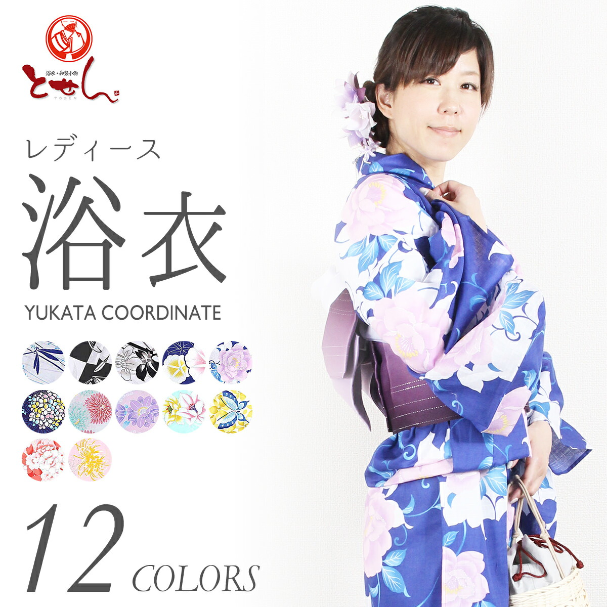 も*も様 2-上　浴衣反物　まとめ売り　6本　綿100% 2-上 浴衣反物 まとめ売り 6本 綿100% 浴衣・甚平 50%OFFセール