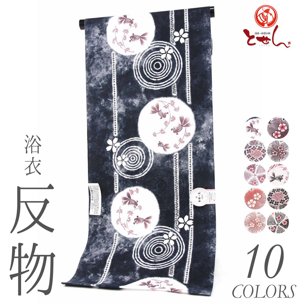 新品 反物 お誂 浴衣 リバーシブル 本染 和装 呉服 着物 夏の着物 未使用級・美品】藍染め 高級浴衣 着物風 粋な装い 裄66 裄丈